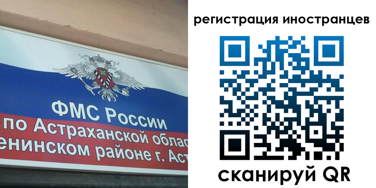 прописка штамп в Байкальске