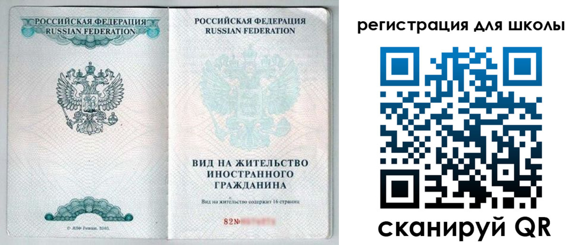 прописка гарантия в Байкальске