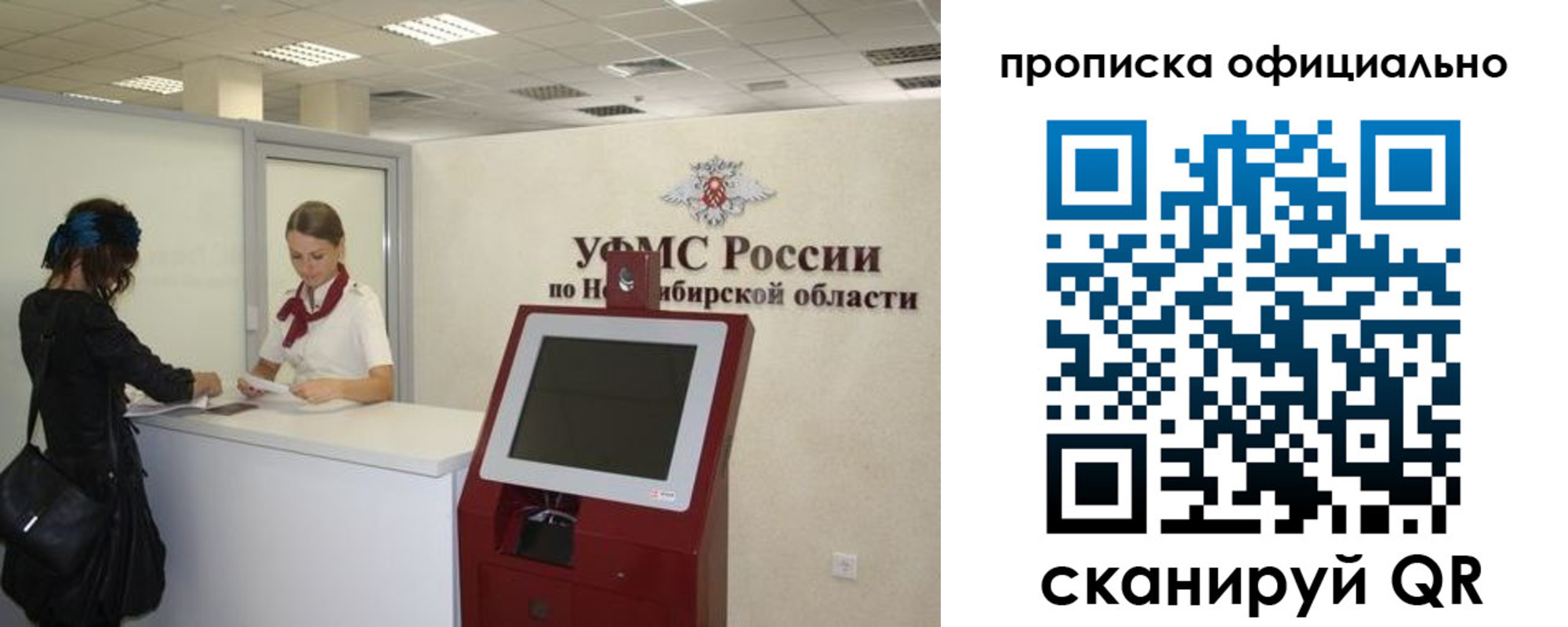 прописка 2025 в Байкальске