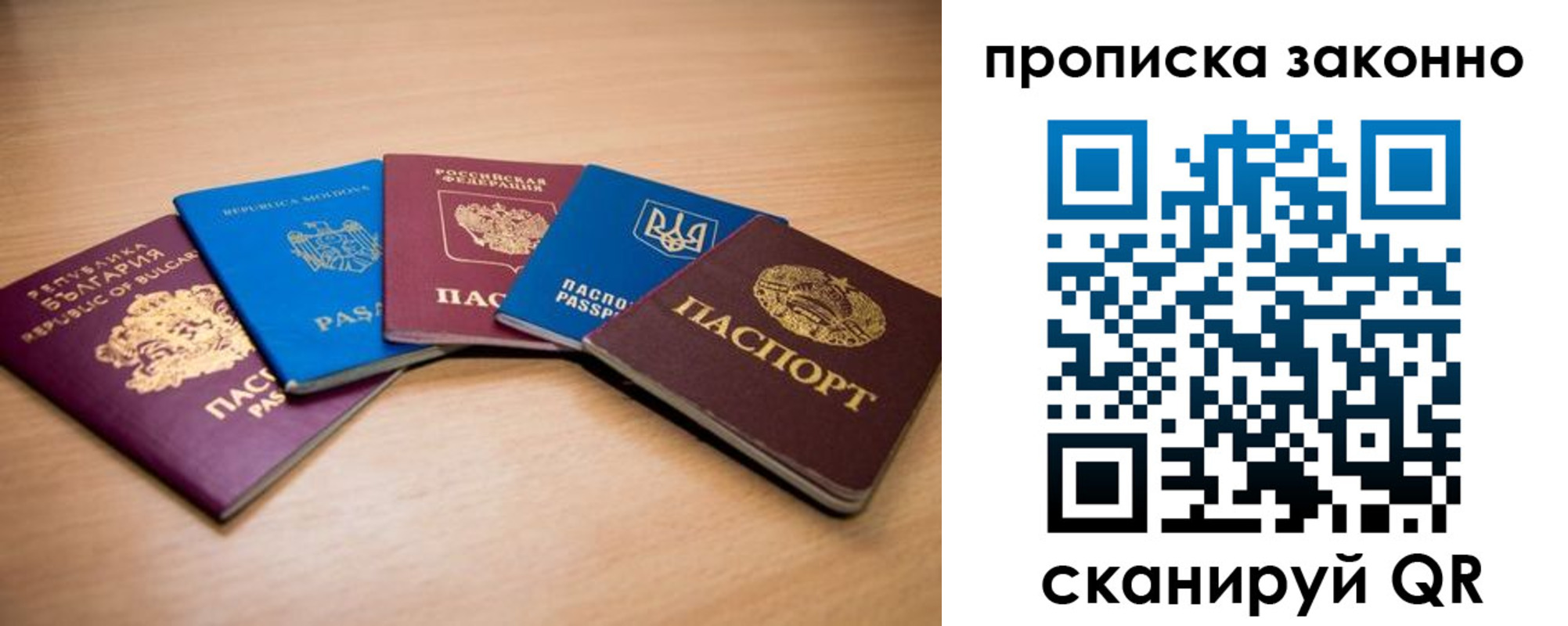 прописка иностранных граждан в Байкальске