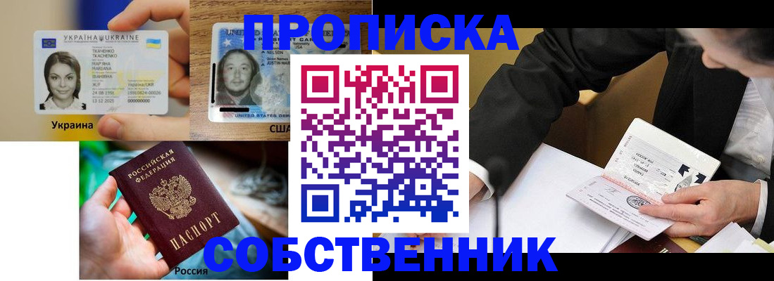 временная регистрация надежно в Байкальске